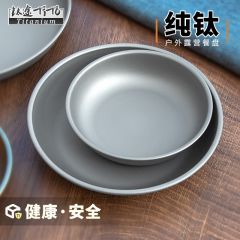 純鈦盤子99.5%鈦合金戶外廚房野營餐盤餐碟圓水果盤碟子餐具廚具 冰砂鈦色-小盤